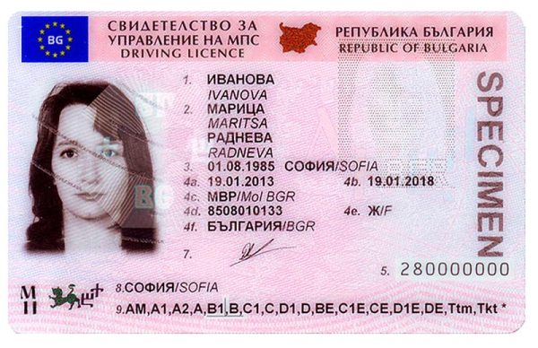 Bugarska Vozacka Dozvola